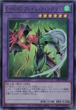 Elemental HERO Flame Wingman LPG1-JP041 Ultra Rare Slifer Red Yugioh Japanese - Image 1