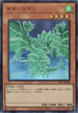 Oxygeddon LPG1-JP038 Ultra Rare Slifer Red Yugioh Japanese - Image 1