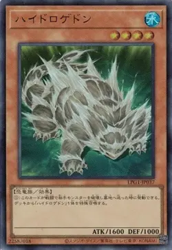 Hydrogeddon LPG1-JP037 Ultra Rare Slifer Red Yugioh Japanese - Image 1