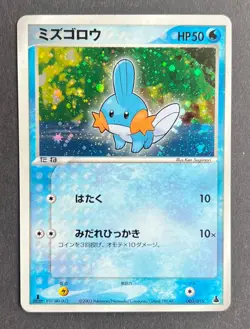 Mudkip 003/019 Constructed Starter Deck Holo Pokemon TCG Japanese Promo Card - Image 1
