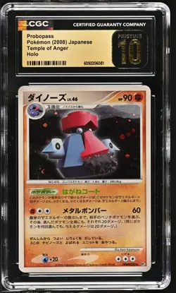 Pokemon Japanese Probopass Holo - Temple of Anger - DPBP#350 - CGC 10 Pristine - Image 1