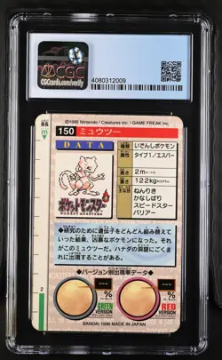 MEWTWO 150 RED CARD PRISM HOLO BANDAI CARDDASS CGC 7.5 NEAR MINT+ - Image 1