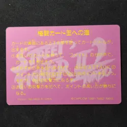 3 Street Fighter 2 Cards Bandai Jap Capcom RESERVED - Image 2