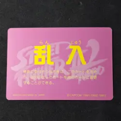 3 Street Fighter 2 Cards Bandai Jap Capcom RESERVED - Image 4