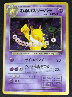 Pokemon Cards Dark Hypno Team Rocket No.097 Holo 1997 Old Back VG Japanese - Image 1