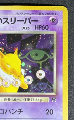 Pokemon Cards Dark Hypno Team Rocket No.097 Holo 1997 Old Back VG Japanese - Image 4