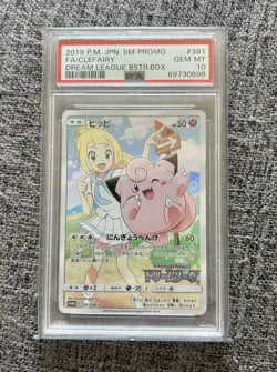 Clefairy #381/SM Promo PSA 10 Pokemon Card - Image 1