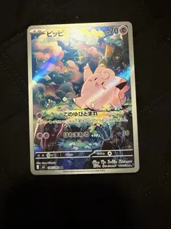 Clefairy 086/080 M3 Art Rare AR Holo Japanese Pokemon TCG Card HP 70 - Image 1