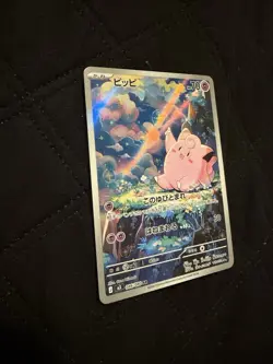 Clefairy 086/080 M3 Art Rare AR Holo Japanese Pokemon TCG Card HP 70 - Image 3