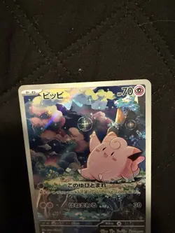 Clefairy 086/080 M3 Art Rare AR Holo Japanese Pokemon TCG Card HP 70 - Image 4