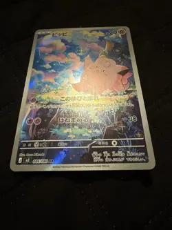 Clefairy 086/080 M3 Art Rare AR Holo Japanese Pokemon TCG Card HP 70 - Image 5