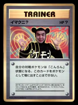 Imakuni Corocoro Comics Pokemon Japanese Heavily Played - Image 1
