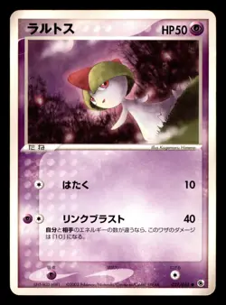 Ralts 027/055 ADV Expansion Pack Pokemon Japanese Moderately Played - Image 1