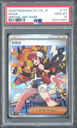 Pokemon TCG: Hilda 173/086 White Flare Japanese Special Art Rare PSA 10 GEM MINT - Image 1