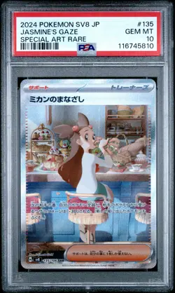 Jasmine's Gaze 135/106 Special Art Rare Pokemon Japanese PSA 10 - Image 1