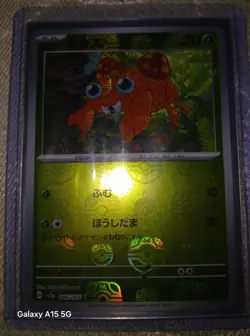 Paras (Master Ball Pattern) 046/165 Sv2a: Pokemon Card 151 Holo (Japanese) - Image 1