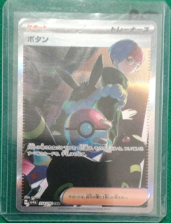 Pokemon TCG Penny 354/190 sv4a Shiny Treasure Ex SAR Japanese Holo Full Art - Image 1