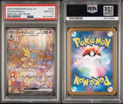 2023 POKEMON JPN SV2A-POKEMON 151 SPECIAL ART RARE #203 ALAKAZAM EX PSA 10 - Image 3