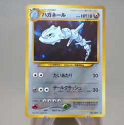 Pokemon Card Steelix No.208 Old Back Holo 1996 Nintendo EX Japanese n033 - Image 2
