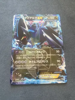 NM Japanese 1st ED Holo Dialga EX Megalo Cannon BW9 2013 053/076 Pokemon Card - Image 1