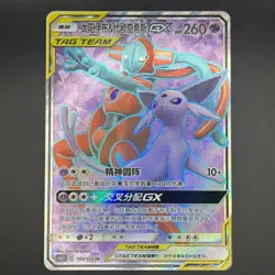 [FAST SHIP] Pokemon S-Chinese Espeon & Deoxys GX CSM2bC 166 SR Tag Team Card - Image 1