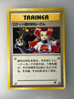 Rocket’s Sneak Attack - Holo Rare (1997) Team Rocket Gang Pokemon TCG Japanese - Image 1