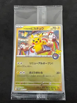 Tohoku's Pikachu 260 Promo Pokemon Center Tohoku Special Box Pokemon Japanese NM - Image 1