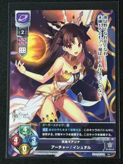 Lycee Overture Japanese Fate/Grand Order Ishtar LO-1439 ST WAIFU US SHIP RARE 3 - Image 1