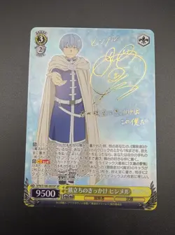Weiss Schwarz Frieren Himmel SP Foil Gold Signature 9500 SFN/S108-003SP - Image 1