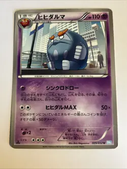 Pokemon Card / Carte Darmanitan 029/052 1ED BW3 ( Hail Blizzard ) - Image 1