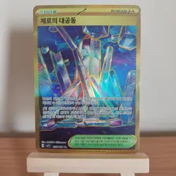 Pokemon TCG Zero Area Stadium 135/102 Korean Ultra Rare Holo Foil Card!! #1A - Image 1