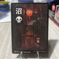 Swamp (298) - JP Full Art Kamigawa: Neon Dynasty Regular NM MTG Card - Image 1