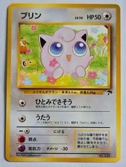 Pokemon Jigglypuff Southern Islands #039 Japanese Common Vintage Card - Image 1