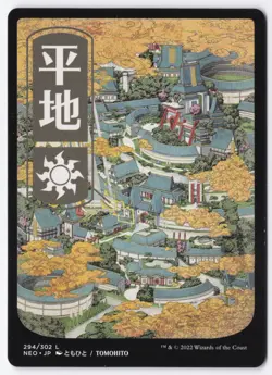 Plains - JP Full Art Normal L Kamigawa: Neon Dynasty 294 NM - Image 1