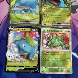 Pokemon TCG | Japanese Venusaur Mixed Rarity Holo Rare X4 Card Bundle - Image 3
