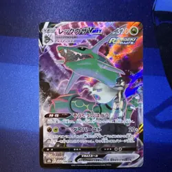 Rayquaza VMAX 252/184 Full Art Holo Ultra Rare Japanese S7R 2021 320HP - Image 1