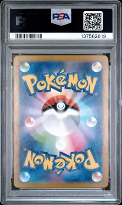 2023 POKEMON JAPANESE SV2A-POKEMON 151 ART RARE #175 PSYDUCK PSA 10 - Image 2