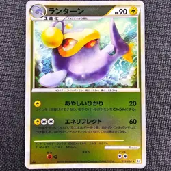 Lanturn - 019/080 - Reverse Holo - Reviving Legends - Japanese Pokemon TCG - NM - Image 1