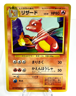 Charmeleon No. 005 - Japanese Base Set - Uncommon - Pokemon - LP - Image 1