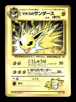 [LP] Lt Surge’s Jolteon Japanese CoroCoro Promo No 135 Pokemon C - Image 1