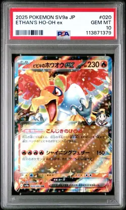 Pokemon Japanese Sv9A Heat Wave Arena Ethan'S Ho Oh Ex 020 PSA 10 GEM MINT - Image 1