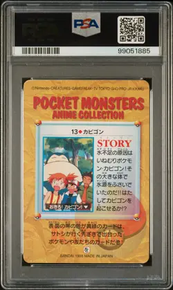 1998 POKEMON JPN BANDAI CARDDASS VENDING #13 SNORLAX PSA 2 - Image 2