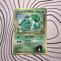 Pokemon Japanese Erikas Bulbasaur CoroCoro Promo - #001 MP/HP - Image 1