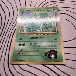 Pokemon Japanese Erikas Bulbasaur CoroCoro Promo - #001 MP/HP - Image 2