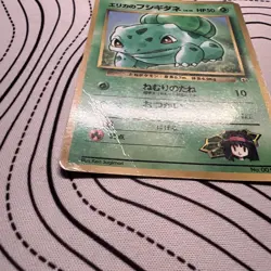 Pokemon Japanese Erikas Bulbasaur CoroCoro Promo - #001 MP/HP - Image 3