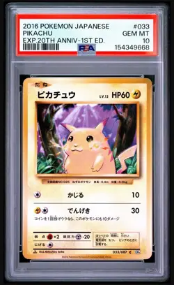 Pokemon Pikachu EXP 20th Anniversary 1st Edition Japanese #033 PSA 10 Gem CP6 - Image 1