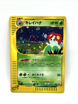 Pokemon Japanese Bellossom Holo 1st Ed Wind From The Sea 020/087 - Image 1