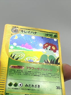 Pokemon Japanese Bellossom Holo 1st Ed Wind From The Sea 020/087 - Image 3