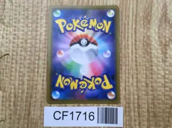 Trevenant & Dusknoir GX 213/173 Hyper Rare SM12a Tag All Stars Pokemon - CF1716 - Image 2