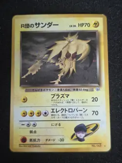 Pokemon TCG Rocket's Zapdos Holo Rare Japanese Challenge from the Darkness HP70 - Image 1